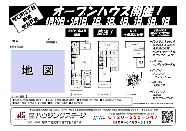 チラシ