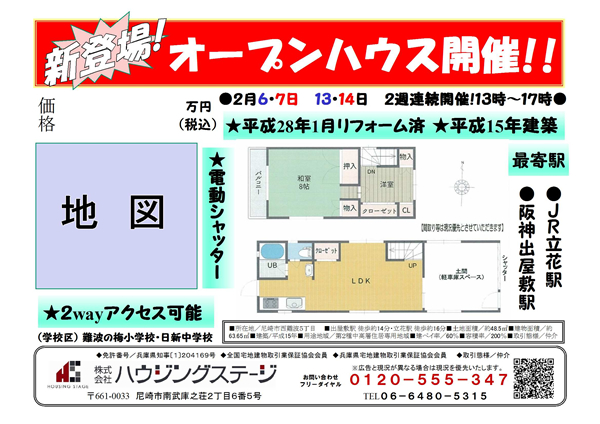 チラシ