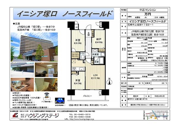 業者間チラシ