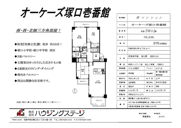 業者間チラシ