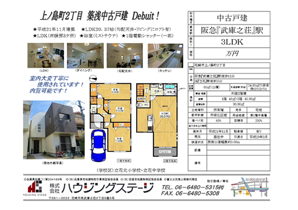 業者間チラシ