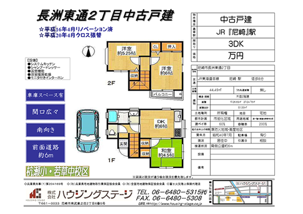 業者間チラシ